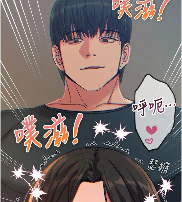 第78話 - 第82页