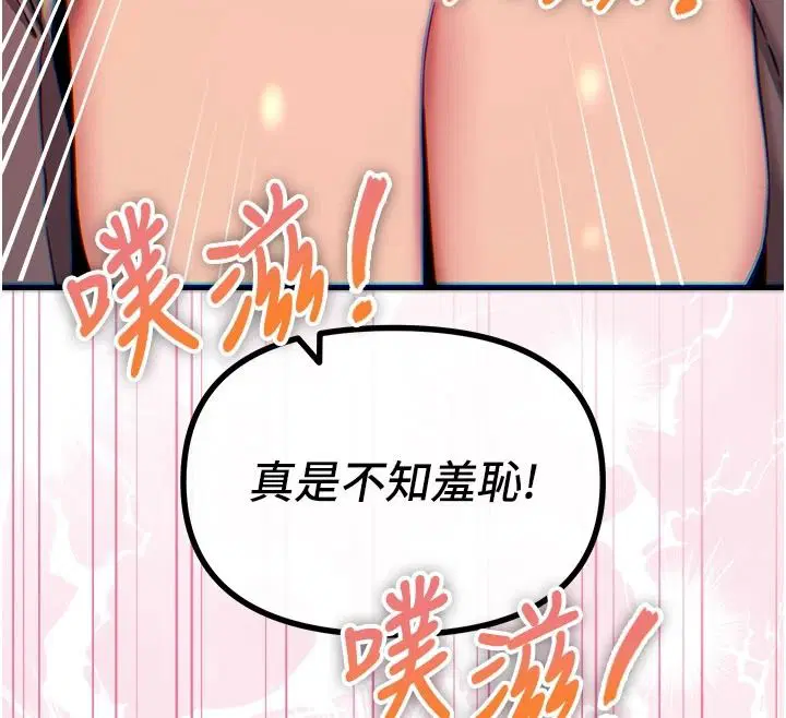 第78話 - 第84页