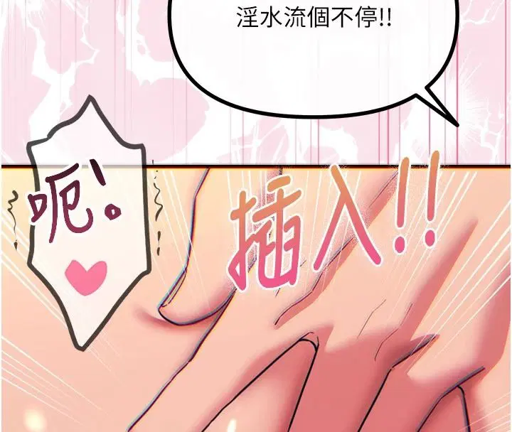 第78話 - 第88页
