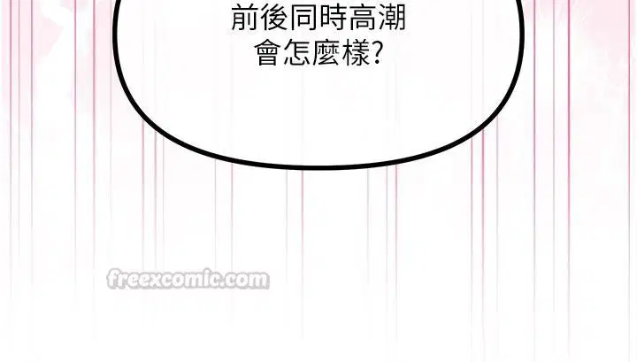 第78話 - 第90页