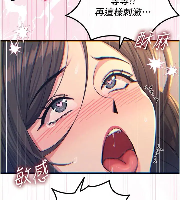 第78話 - 第93页