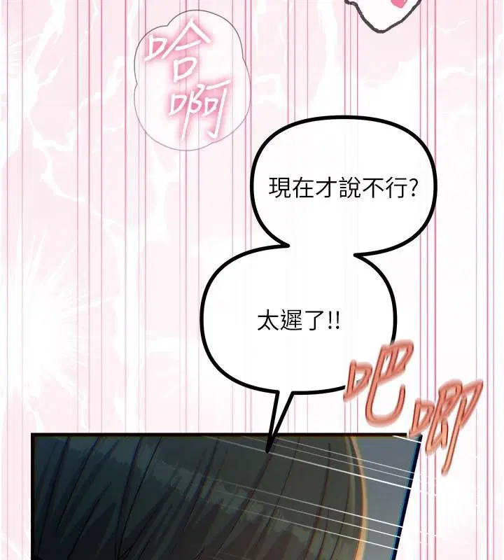 第78話 - 第95页