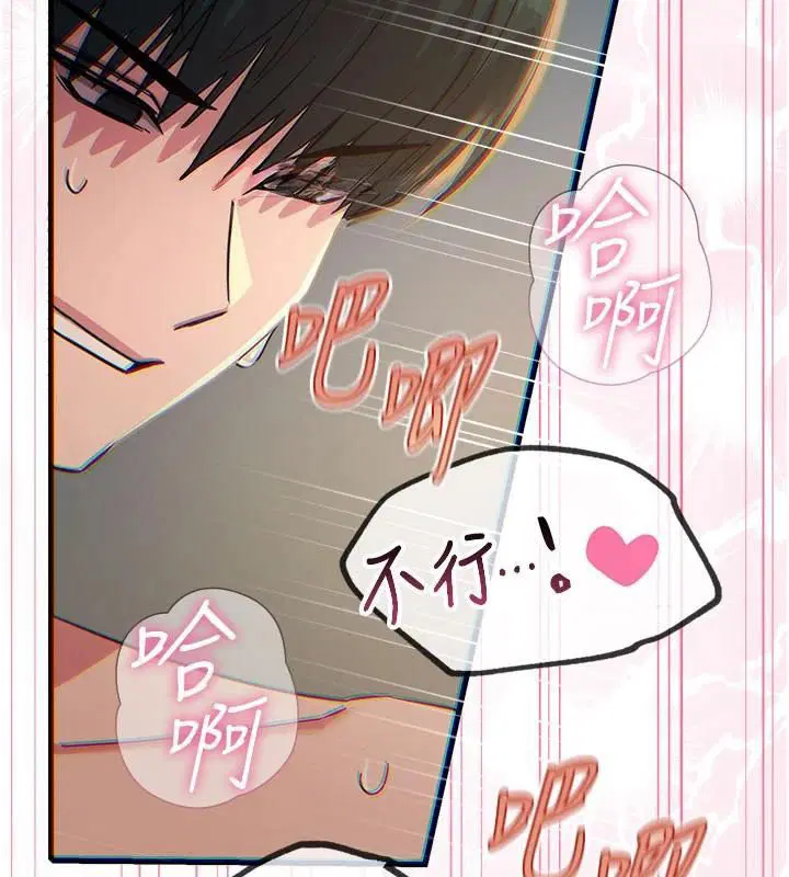 第78話 - 第96页