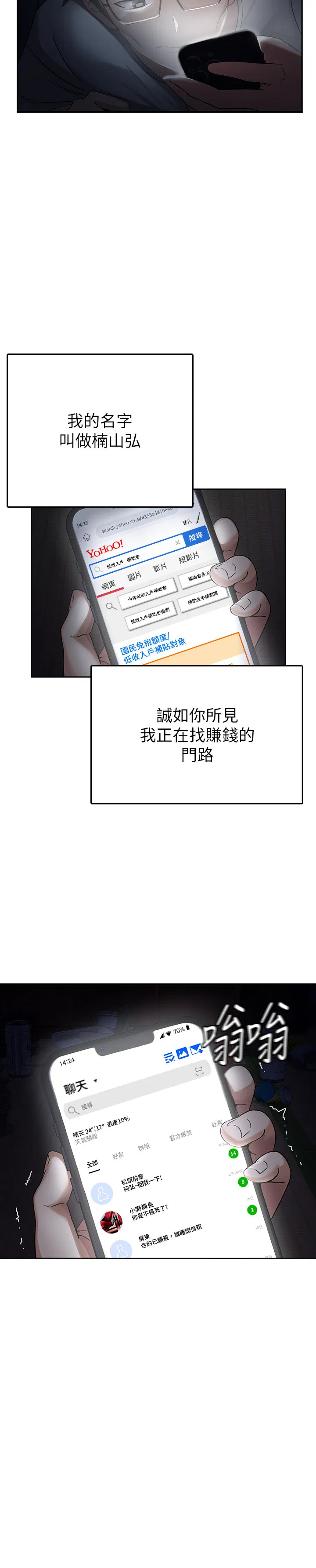 第1話