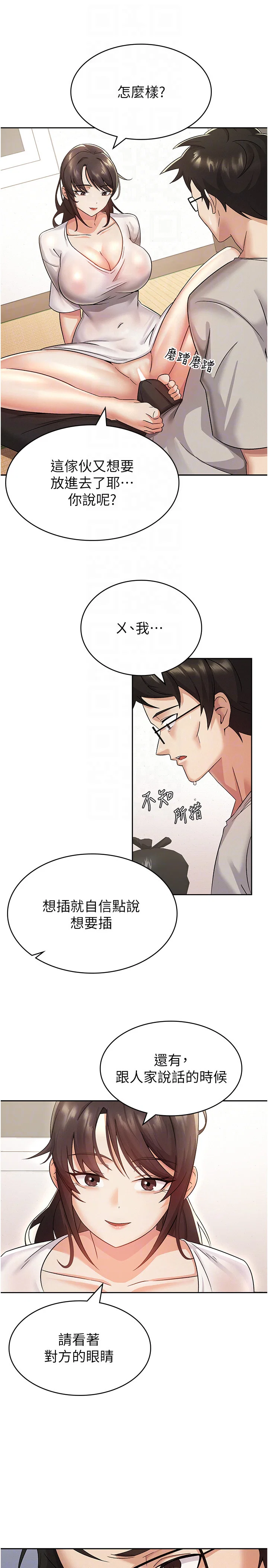 第2話