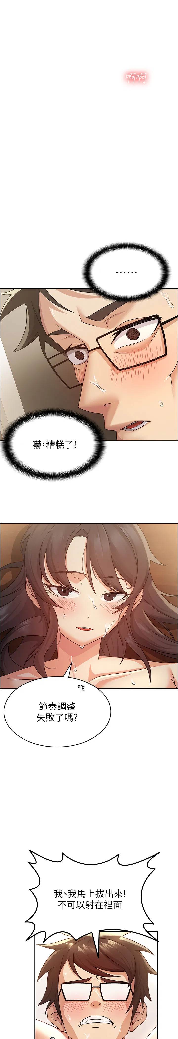 第3話