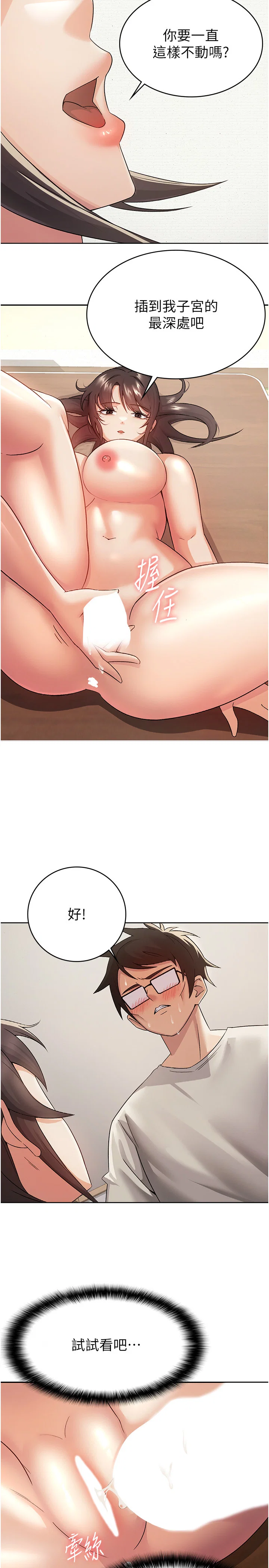第3話