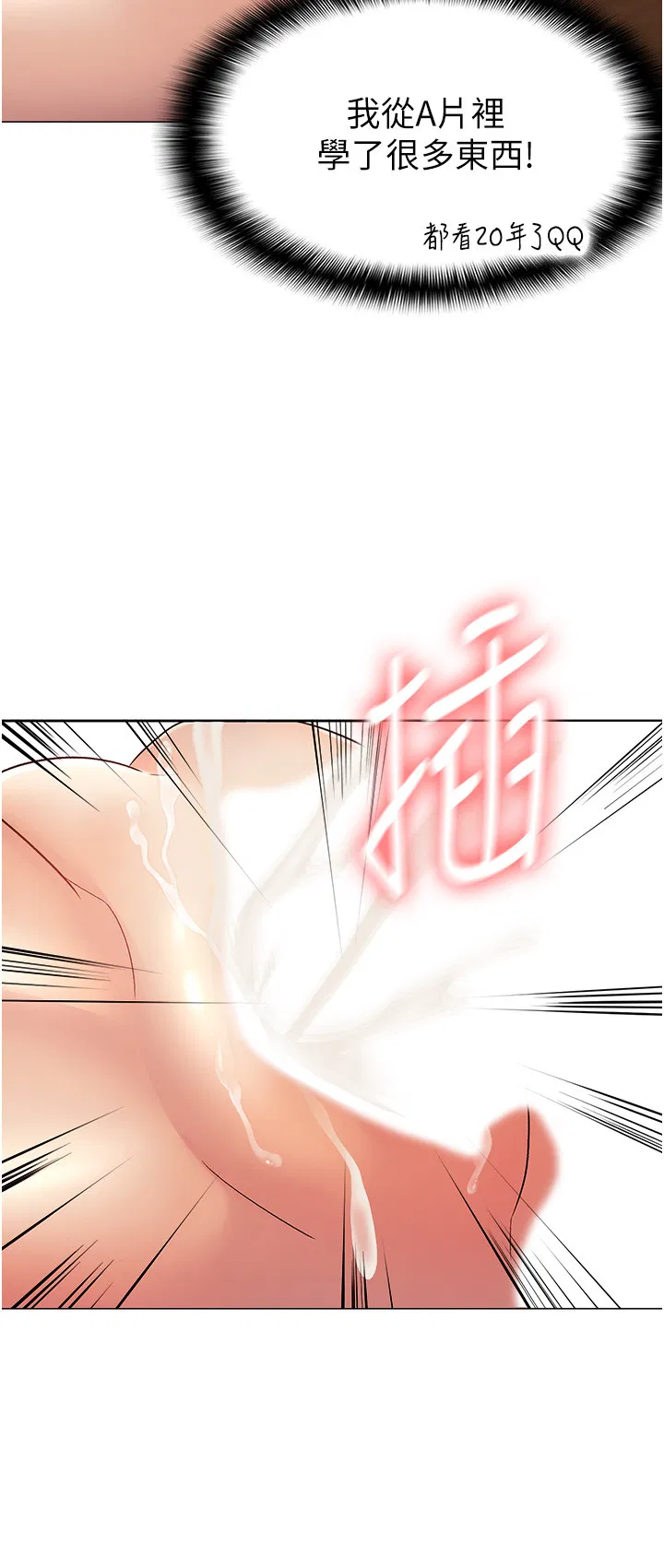 第3話