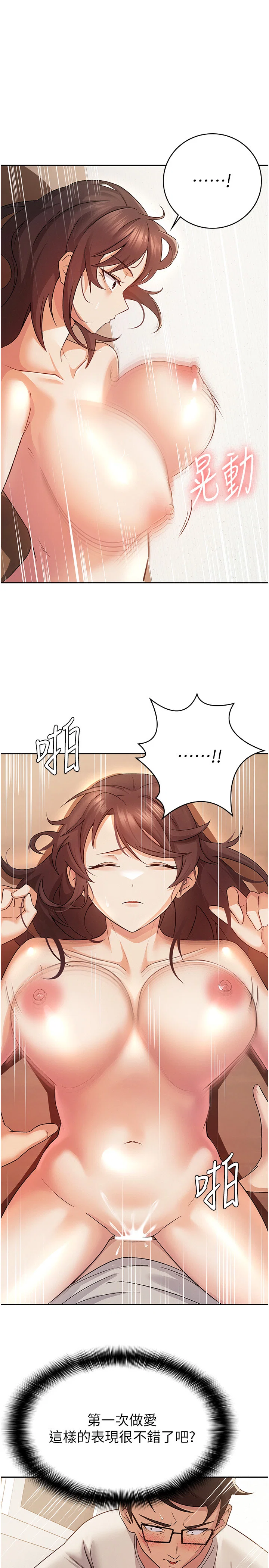 第3話