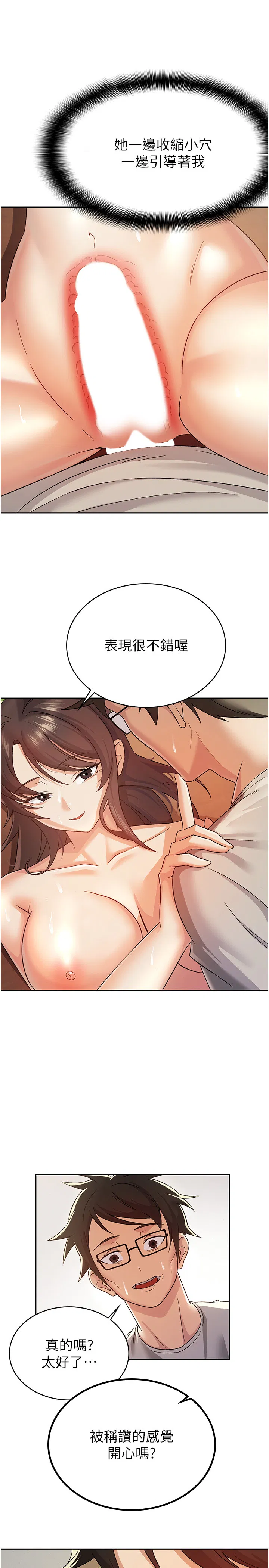 第3話