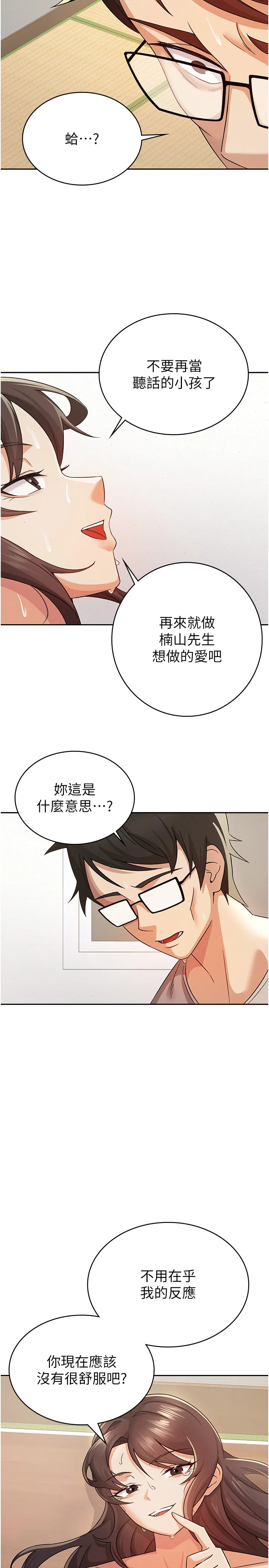 第3話