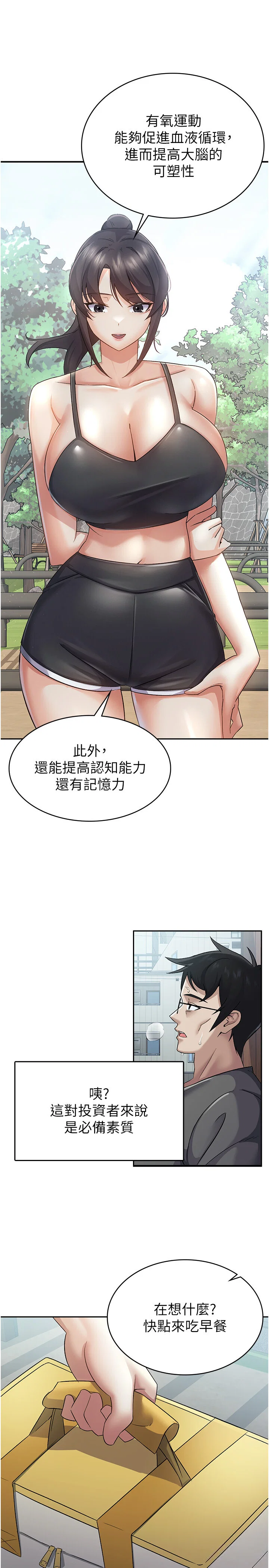 第4話