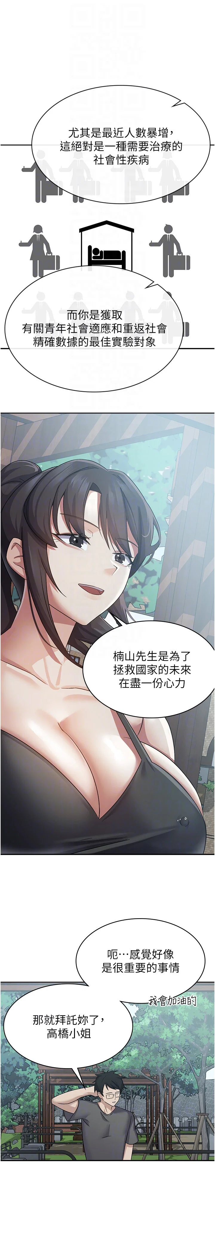 第4話