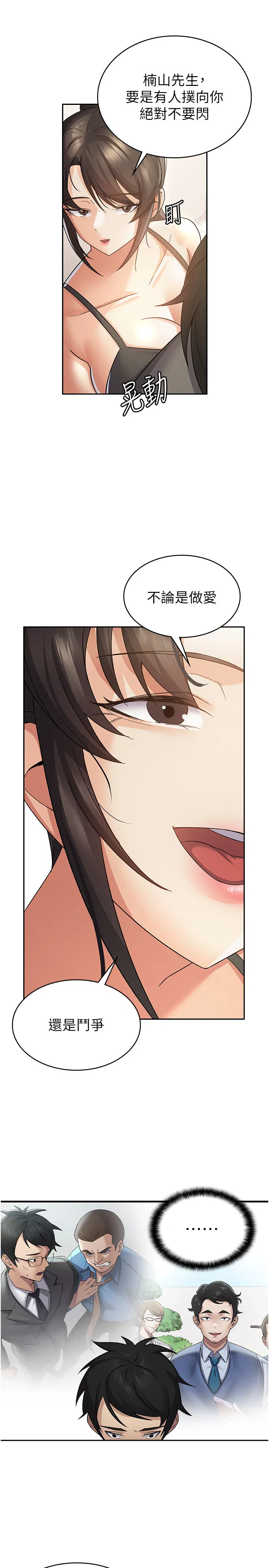 第4話