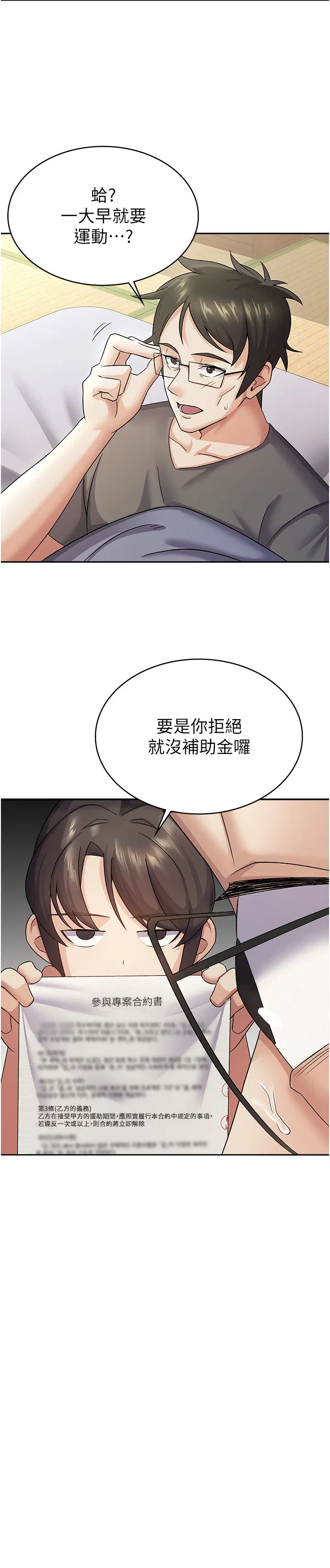 第4話