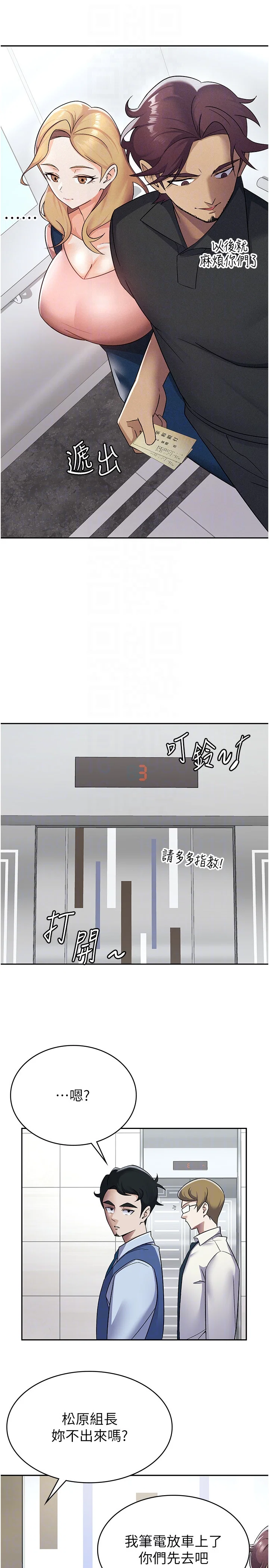 第6話