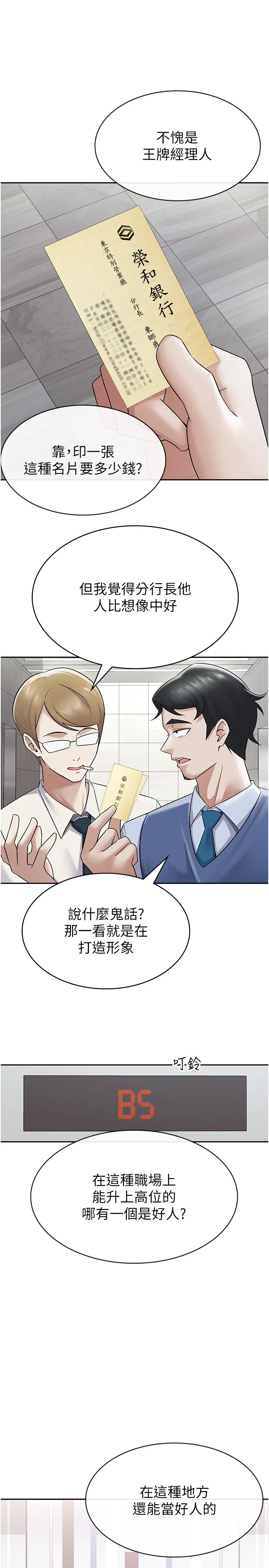 第6話