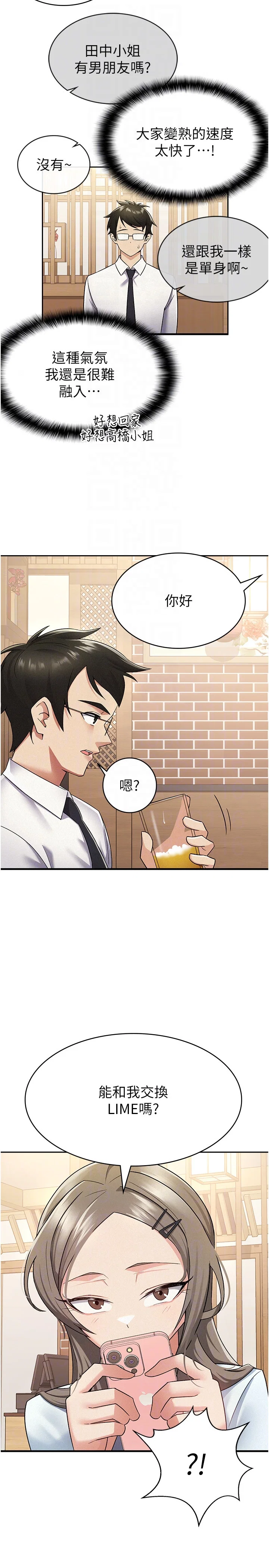 第7話