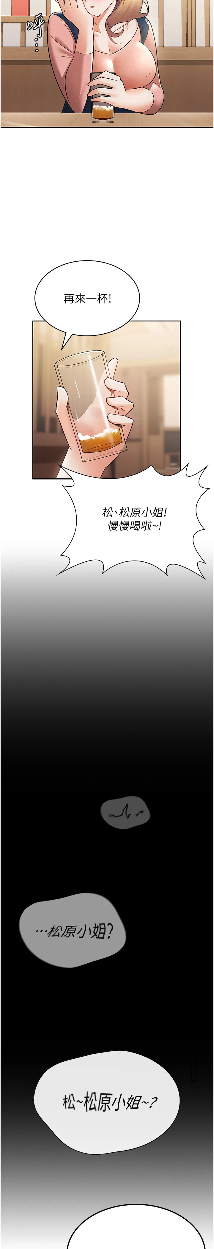 第7話