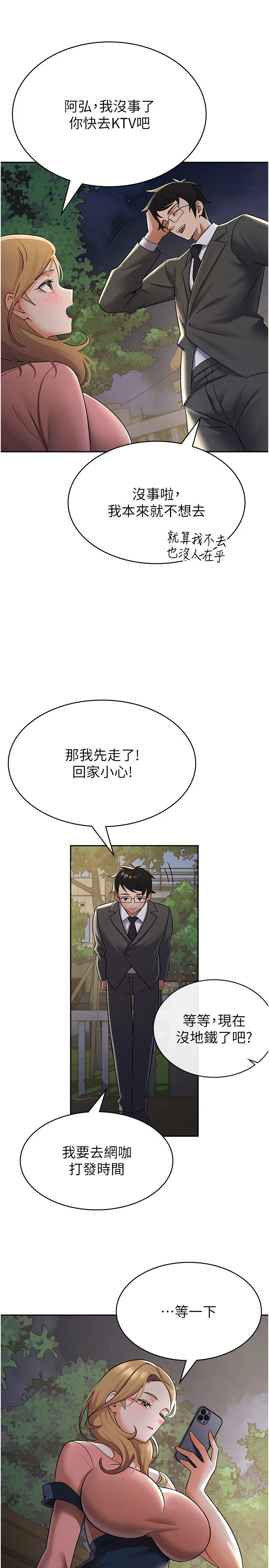 第7話