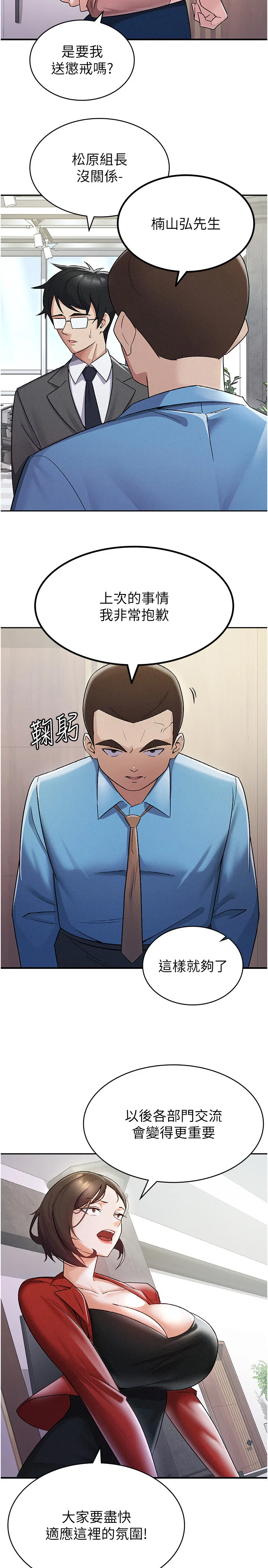 第7話