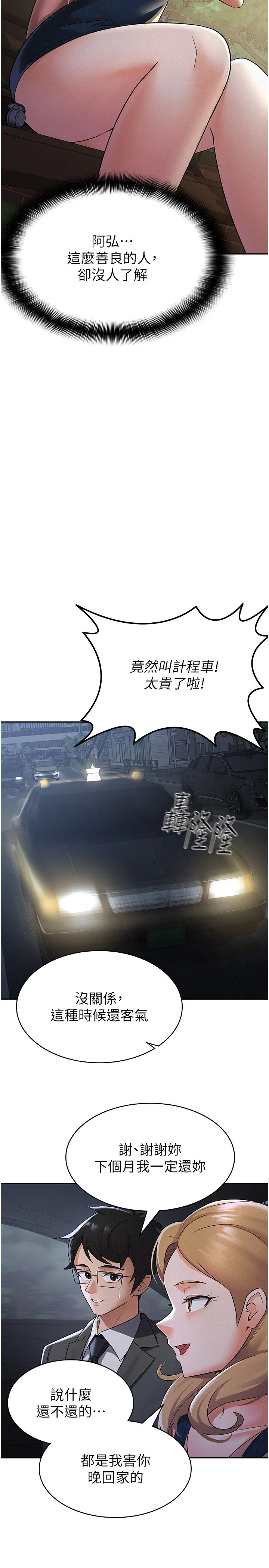 第7話