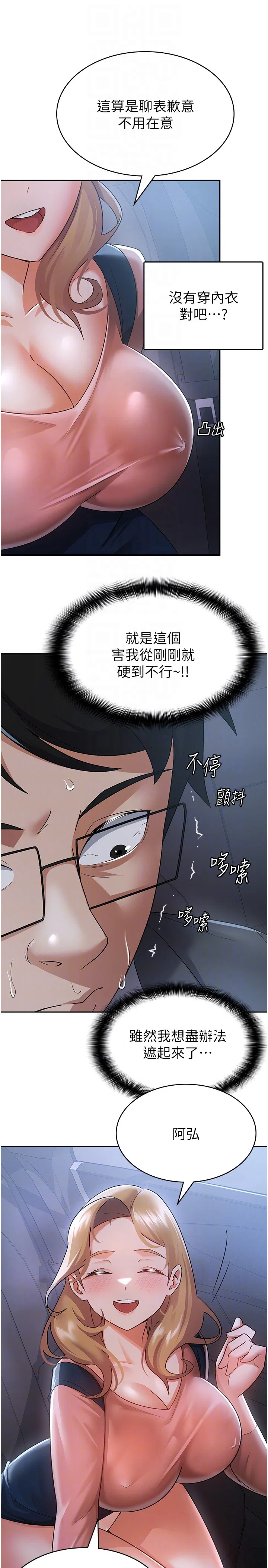 第7話