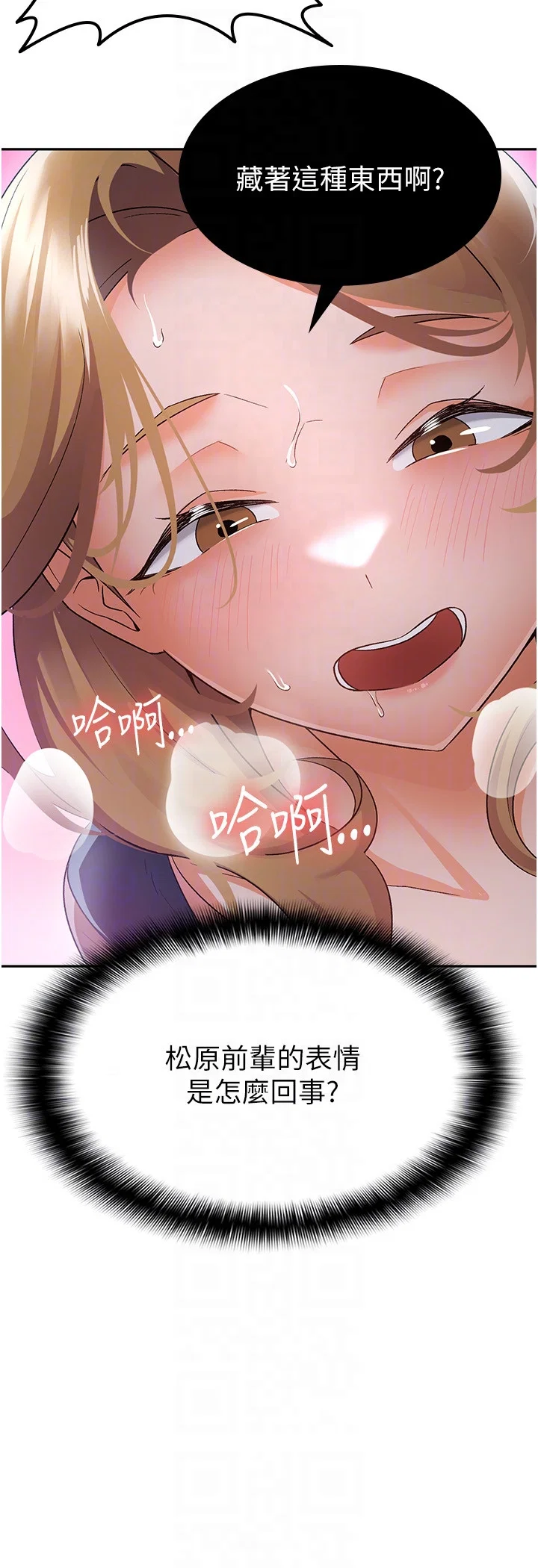 第7話