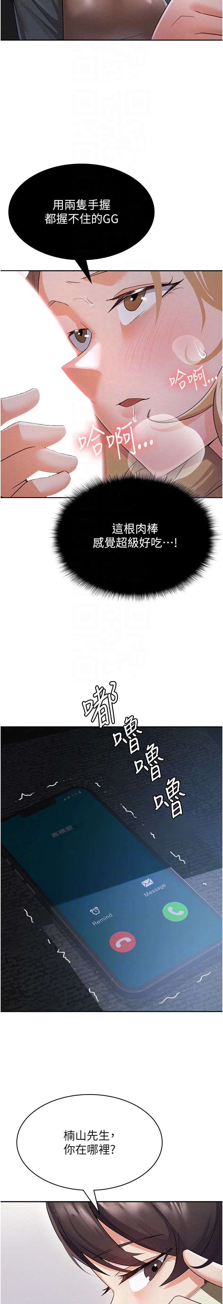 第7話