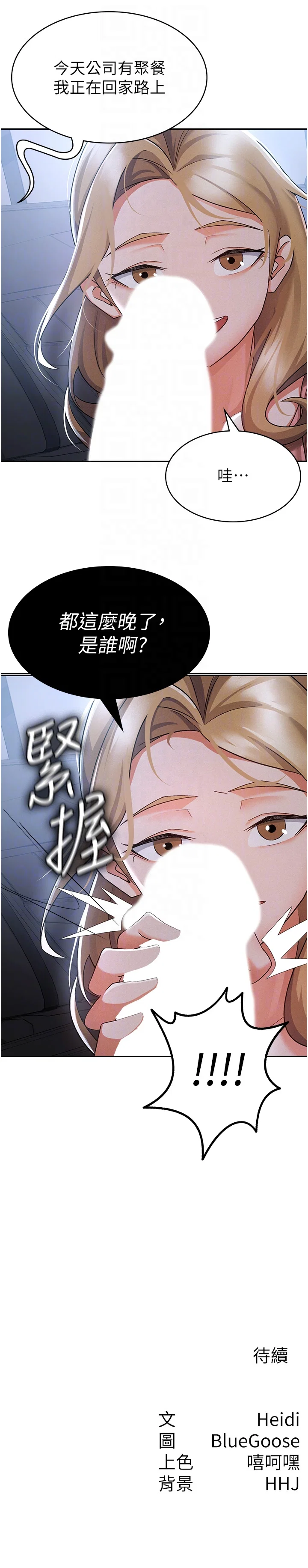 第7話