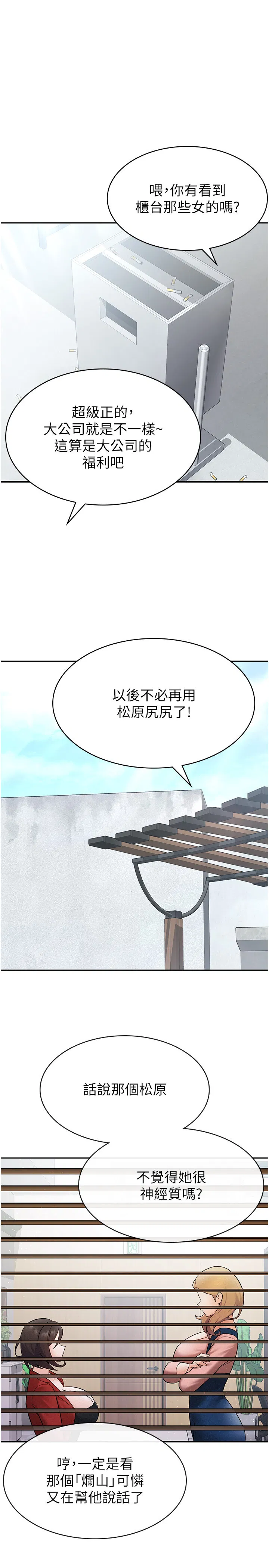 第7話