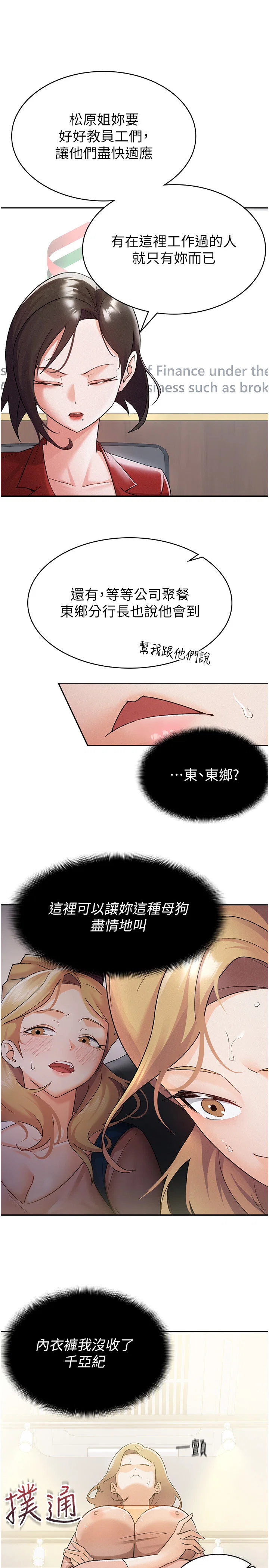 第7話