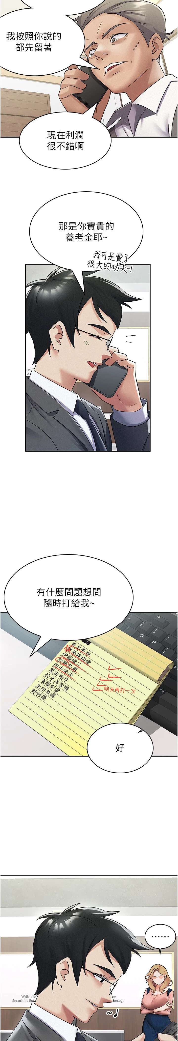 第7話