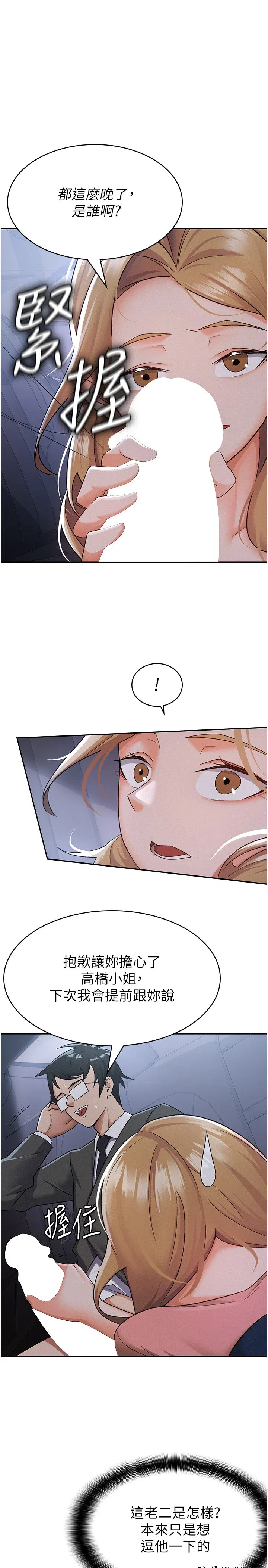 第8話