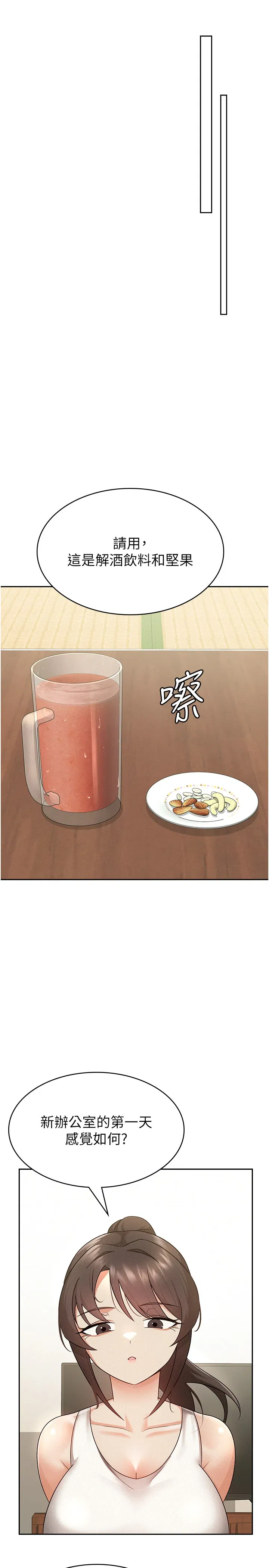 第8話