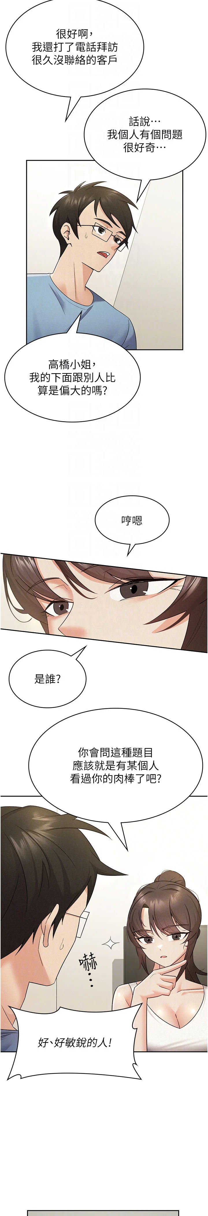 第8話