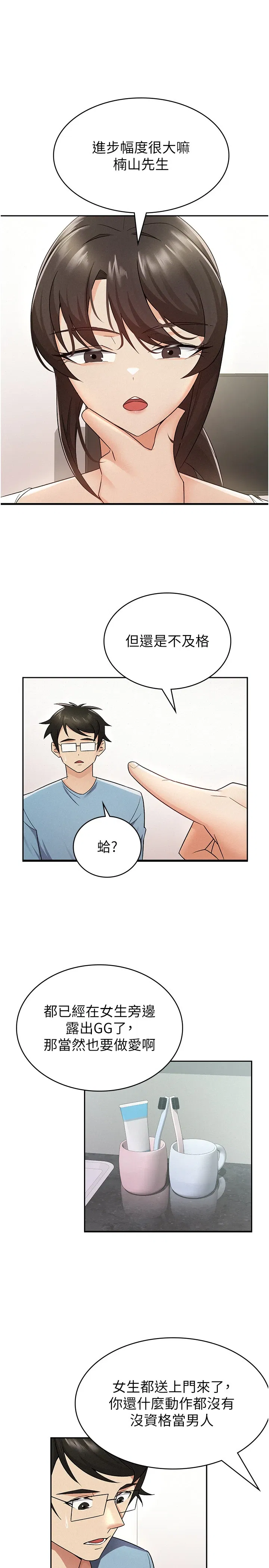第8話