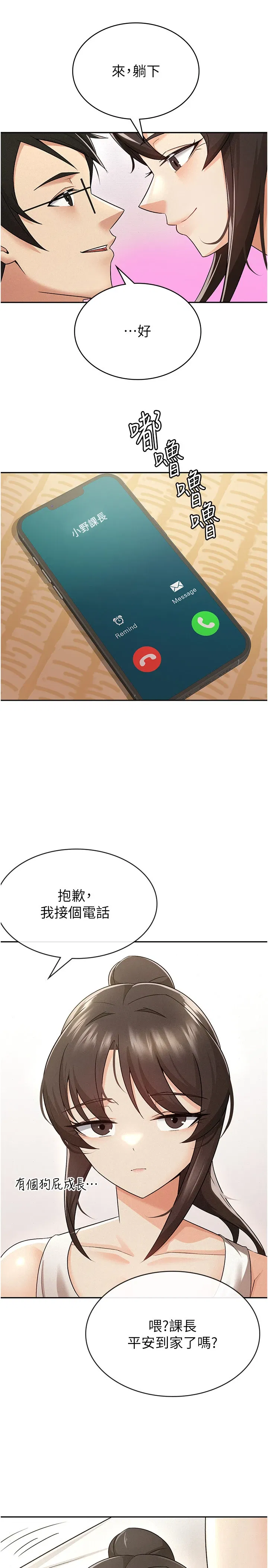 第8話