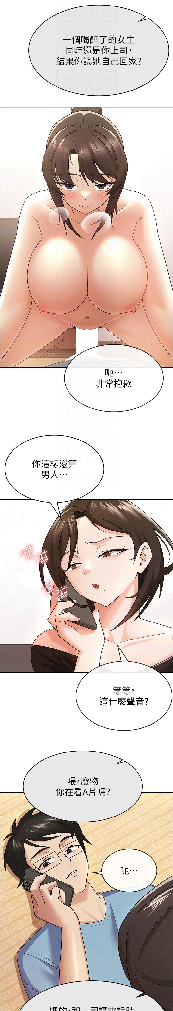 第8話
