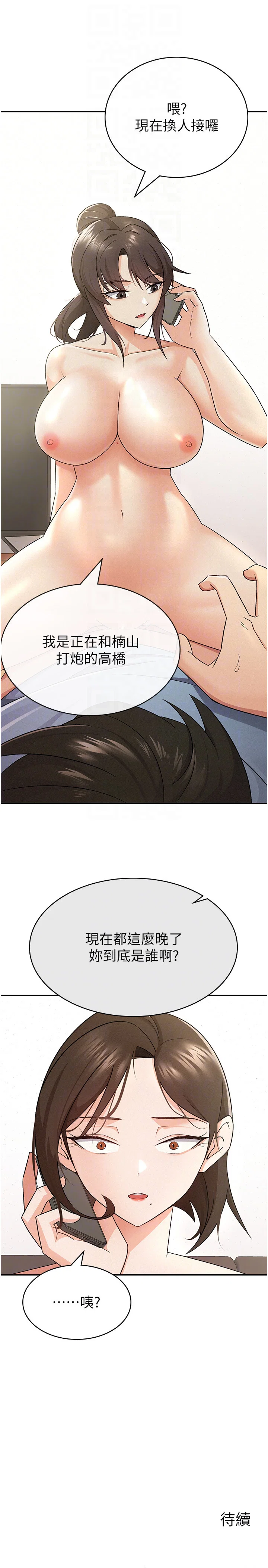 第8話