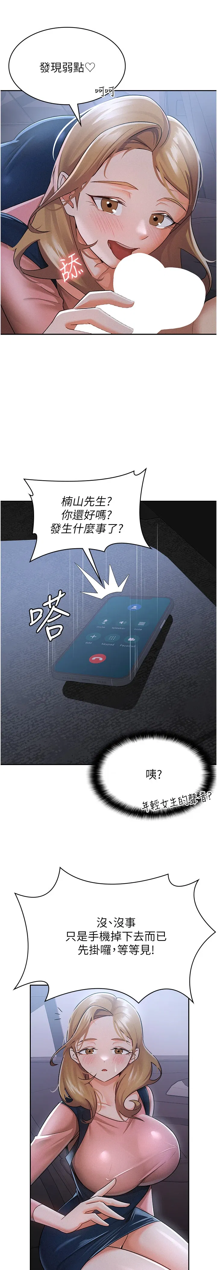 第8話