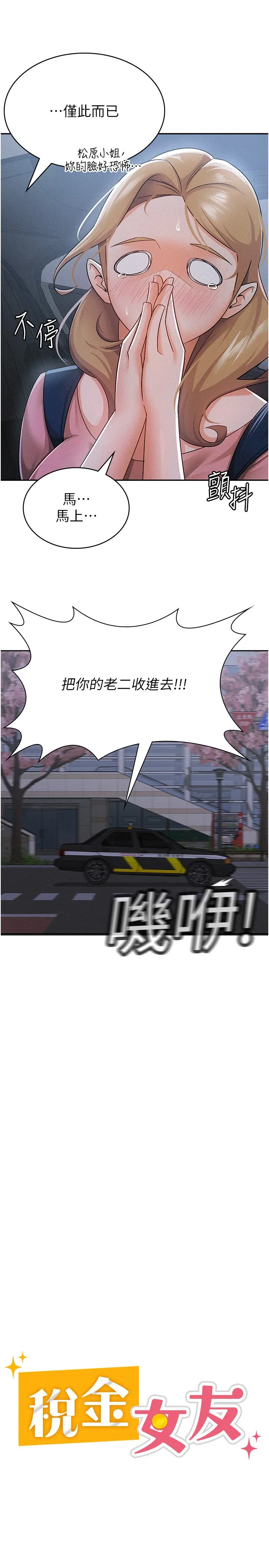 第8話