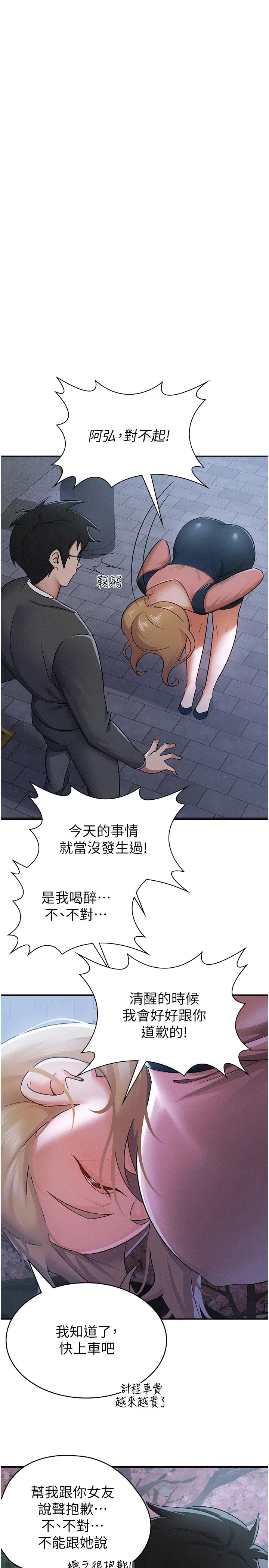 第8話