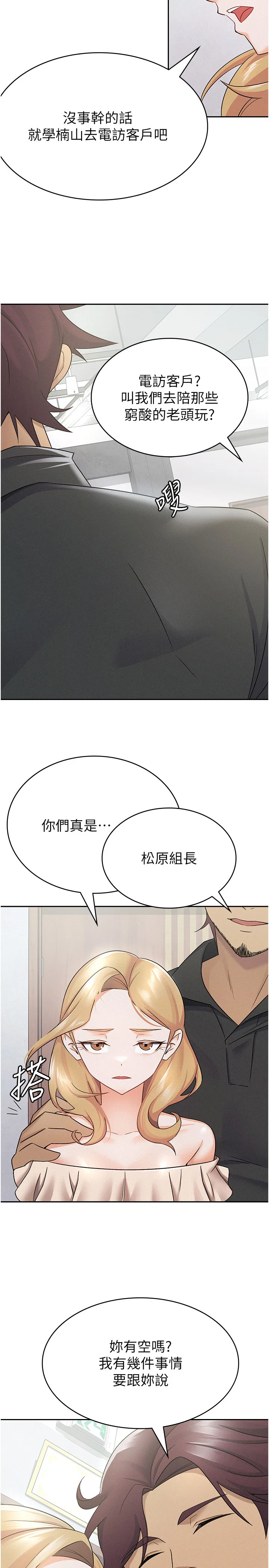 第9話