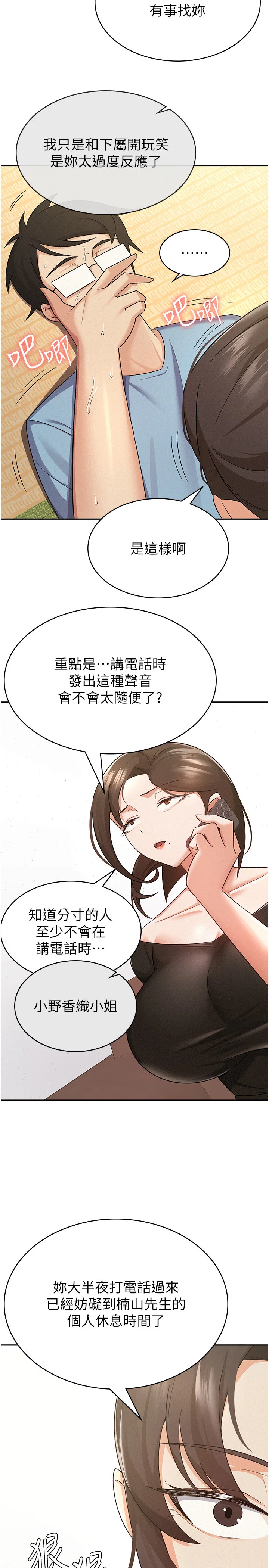 第9話