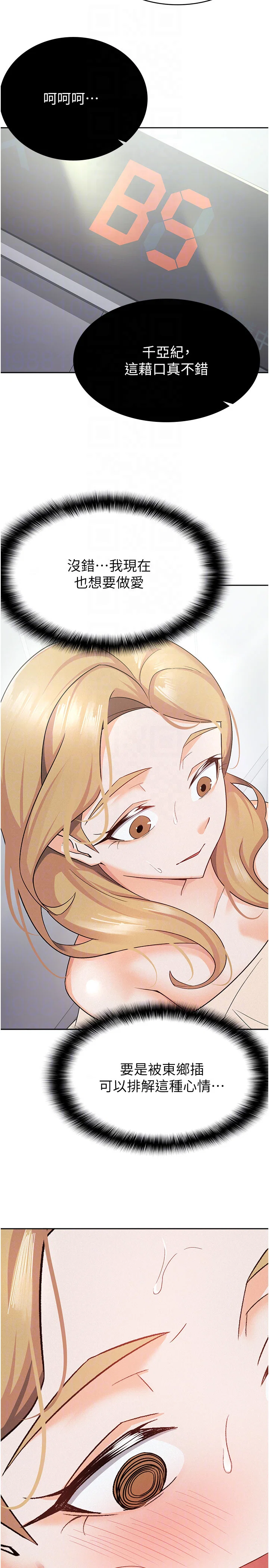 第9話