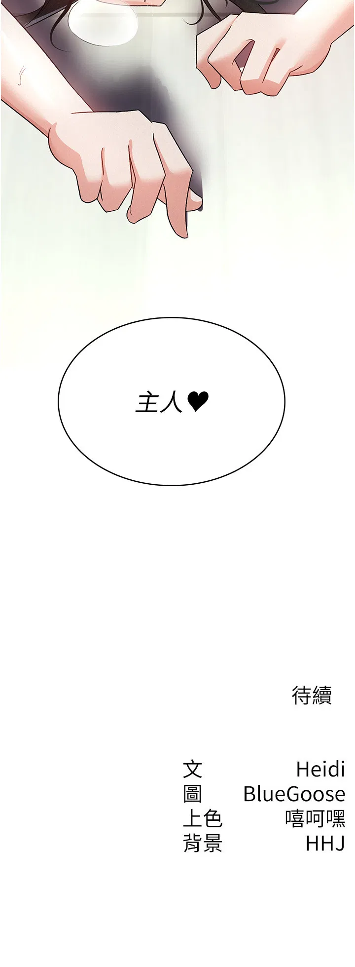 第9話