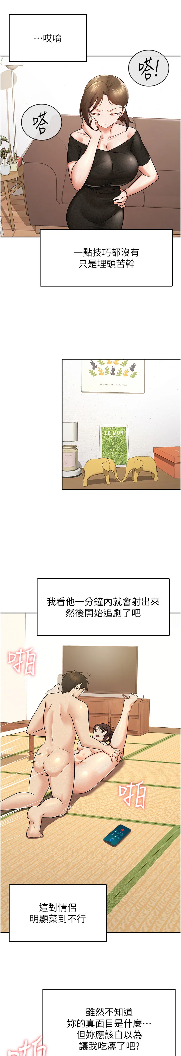第9話