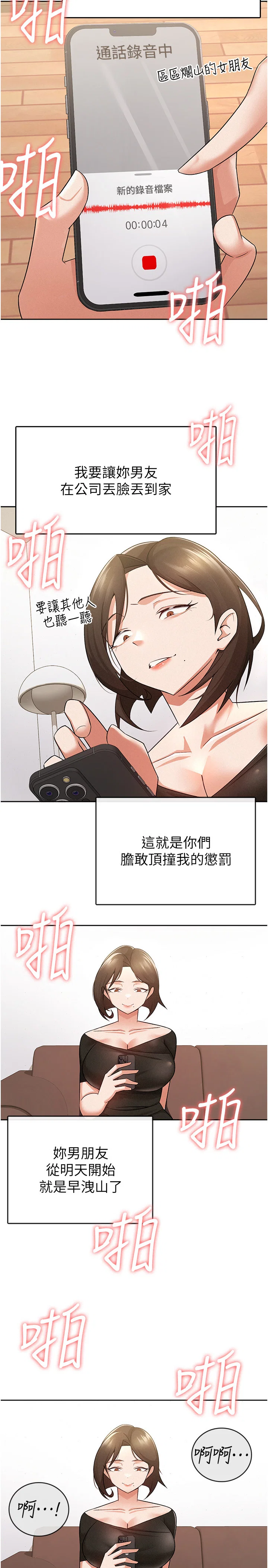 第9話