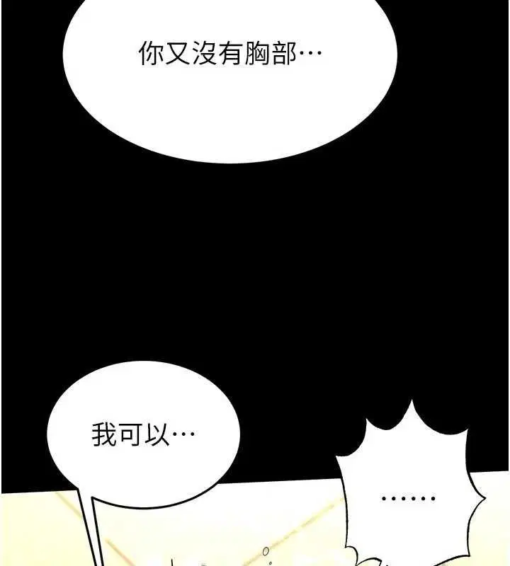 第25話